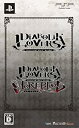 【中古】【非常に良い】DIABOLIK LOVERS ツインパック - PSP(2)