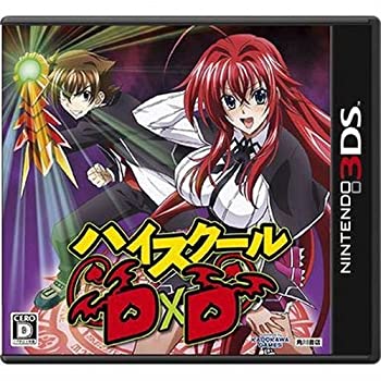 【中古】【非常に良い】ハイスクールD×D 通常版 - 3DS【メーカー名】角川ゲームス【メーカー型番】【ブランド名】角川ゲームス【商品説明】ハイスクールD×D 通常版 - 3DS当店では初期不良に限り、商品到着から7日間は返品を 受付けております。他モールとの併売品の為、完売の際はご連絡致しますのでご了承ください。中古品の商品タイトルに「限定」「初回」「保証」などの表記がありましても、特典・付属品・保証等は付いておりません。品名に【import】【輸入】【北米】【海外】等の国内商品でないと把握できる表記商品について国内のDVDプレイヤー、ゲーム機で稼働しない場合がございます。予めご了承の上、購入ください。掲載と付属品が異なる場合は確認のご連絡をさせていただきます。ご注文からお届けまで1、ご注文⇒ご注文は24時間受け付けております。2、注文確認⇒ご注文後、当店から注文確認メールを送信します。3、お届けまで3〜10営業日程度とお考えください。4、入金確認⇒前払い決済をご選択の場合、ご入金確認後、配送手配を致します。5、出荷⇒配送準備が整い次第、出荷致します。配送業者、追跡番号等の詳細をメール送信致します。6、到着⇒出荷後、1〜3日後に商品が到着します。　※離島、北海道、九州、沖縄は遅れる場合がございます。予めご了承下さい。お電話でのお問合せは少人数で運営の為受け付けておりませんので、メールにてお問合せお願い致します。営業時間　月〜金　11:00〜17:00お客様都合によるご注文後のキャンセル・返品はお受けしておりませんのでご了承ください。ご来店ありがとうございます。