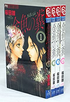 【中古】【非常に良い】金魚の糞 コミック 全4巻完結セット (Cheeseフラワーコミックス)