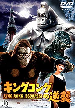 【中古】キングコングの逆襲 [東宝DVDシネマファンクラブ]【メーカー名】東宝【メーカー型番】【ブランド名】東宝【商品説明】キングコングの逆襲 [東宝DVDシネマファンクラブ]当店では初期不良に限り、商品到着から7日間は返品を 受付けております。他モールとの併売品の為、完売の際はご連絡致しますのでご了承ください。中古品の商品タイトルに「限定」「初回」「保証」などの表記がありましても、特典・付属品・保証等は付いておりません。品名に【import】【輸入】【北米】【海外】等の国内商品でないと把握できる表記商品について国内のDVDプレイヤー、ゲーム機で稼働しない場合がございます。予めご了承の上、購入ください。掲載と付属品が異なる場合は確認のご連絡をさせていただきます。ご注文からお届けまで1、ご注文⇒ご注文は24時間受け付けております。2、注文確認⇒ご注文後、当店から注文確認メールを送信します。3、お届けまで3〜10営業日程度とお考えください。4、入金確認⇒前払い決済をご選択の場合、ご入金確認後、配送手配を致します。5、出荷⇒配送準備が整い次第、出荷致します。配送業者、追跡番号等の詳細をメール送信致します。6、到着⇒出荷後、1〜3日後に商品が到着します。　※離島、北海道、九州、沖縄は遅れる場合がございます。予めご了承下さい。お電話でのお問合せは少人数で運営の為受け付けておりませんので、メールにてお問合せお願い致します。営業時間　月〜金　11:00〜17:00お客様都合によるご注文後のキャンセル・返品はお受けしておりませんのでご了承ください。