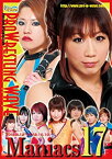 【中古】(未使用・未開封品)プロレスリングWAVE Maniacs17　【値下げ販売中! 】 [DVD]