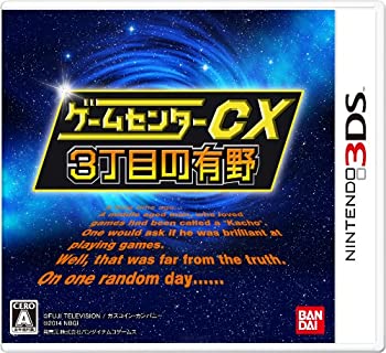 【中古】ゲームセンターCX3丁目の有野 バンダイナムコスペシャル - 3DS 【中古】ゲームセンターCX3丁目の有野 バンダイナムコスペシャル - 3DS