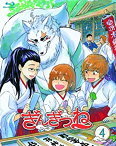 【中古】ぎんぎつね (4) [Blu-ray]