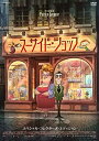 【中古】スーサイド・ショップ スペシャル・コレクターズ・エディション [DVD]【メーカー名】パラマウント ホーム エンタテインメント ジャパン【メーカー型番】【ブランド名】Paramount【商品説明】スーサイド・ショップ スペシャル・コレクターズ・エディション [DVD]当店では初期不良に限り、商品到着から7日間は返品を 受付けております。他モールとの併売品の為、完売の際はご連絡致しますのでご了承ください。中古品の商品タイトルに「限定」「初回」「保証」などの表記がありましても、特典・付属品・保証等は付いておりません。品名に【import】【輸入】【北米】【海外】等の国内商品でないと把握できる表記商品について国内のDVDプレイヤー、ゲーム機で稼働しない場合がございます。予めご了承の上、購入ください。掲載と付属品が異なる場合は確認のご連絡をさせていただきます。ご注文からお届けまで1、ご注文⇒ご注文は24時間受け付けております。2、注文確認⇒ご注文後、当店から注文確認メールを送信します。3、お届けまで3〜10営業日程度とお考えください。4、入金確認⇒前払い決済をご選択の場合、ご入金確認後、配送手配を致します。5、出荷⇒配送準備が整い次第、出荷致します。配送業者、追跡番号等の詳細をメール送信致します。6、到着⇒出荷後、1〜3日後に商品が到着します。　※離島、北海道、九州、沖縄は遅れる場合がございます。予めご了承下さい。お電話でのお問合せは少人数で運営の為受け付けておりませんので、メールにてお問合せお願い致します。営業時間　月〜金　11:00〜17:00お客様都合によるご注文後のキャンセル・返品はお受けしておりませんのでご了承ください。