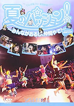 【中古】(未使用・未開封品)夏のパッション! みんながおるし、仲間やで! in 大阪城野外音楽堂 [DVD] でんぱ組.inc 2013年8月