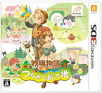 【中古】牧場物語 つながる新天地 - 3DS