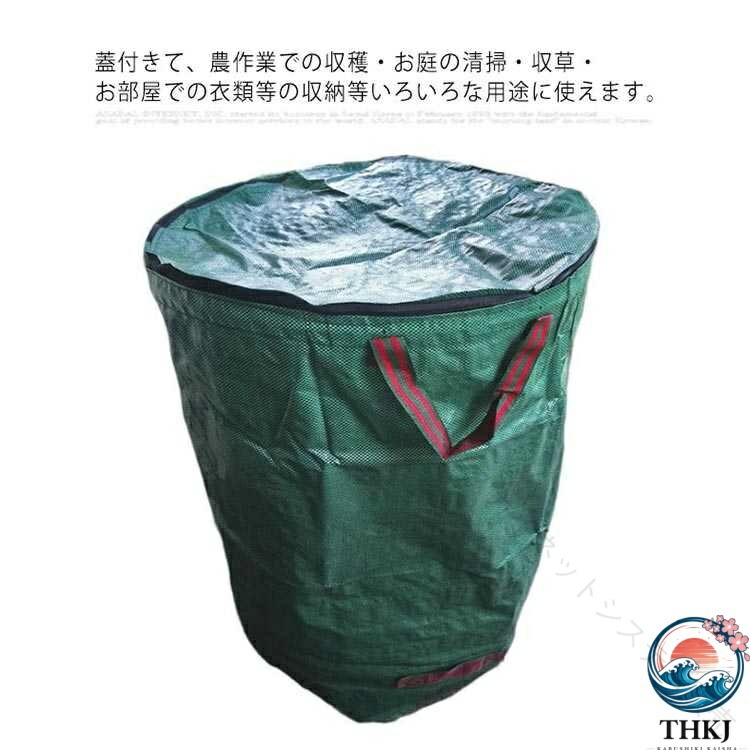 ガーデンバッグ ガーデンバケツ 収穫袋 収穫バッグ 収草袋 自立式 折り畳み 120L 272L 300L 園芸 収納専用バッグ お庭の清掃 ごみ 落ち葉の処理用 庭掃除 収穫 収納 ごみ袋 園芸用品 大容量