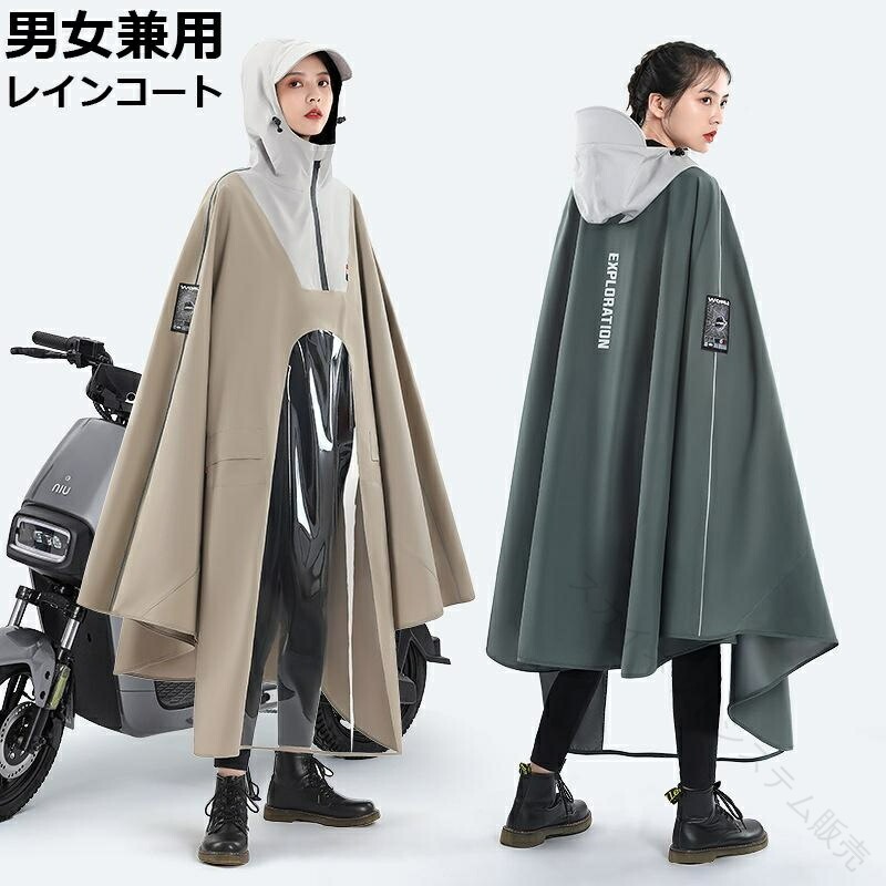 【原産国／製造国: 中国】 .自転車用レインコート、自転車レインポンチョ、バイク用カッパ、雨具、雨合羽、レディースレインウェア、男女兼用、ロング丈、二重ツバ、透明バイザー、バイザー付き、リュック対応、軽量、多機能、携帯用、収納袋付き、通勤、通学、梅雨、大雨、雨の日、雨対策、防水ウェアを探す方におすすめ。人気ランキングやセールでも注目されるおしゃれな雨の日グッズです。。 指定された配送時間は承っておりません。【スカイネットシステム販売】