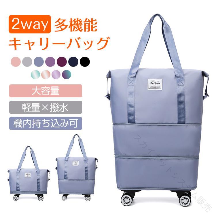 【原産国／製造国: 中国】 .キャリーバッグは機内持ち込み可能なソフトスーツケースで折りたたみや大きさ調節が可能。4輪で2way仕様の横押しタイプ。軽量ながら大容量を実現しボストンバッグとしても使える多機能設計。防水素材で耐久性が高く、出張や旅行に便利。TSAロック搭載で収納力抜群の旅行用品。おしゃれでコンパクトなトラベルバッグとしておすすめです。。 指定された配送時間は承っておりません。【スカイネットシステム販売】
