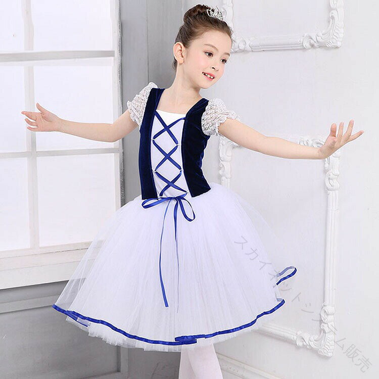 バレエ レオタード バレエレオタード キッズ ダンス 女の子 発表会 レッスン着 子供 新体操 お稽古 練習着 レオタード ジュニア キッズダンス衣装 ワンピース チュチュスカート ガール