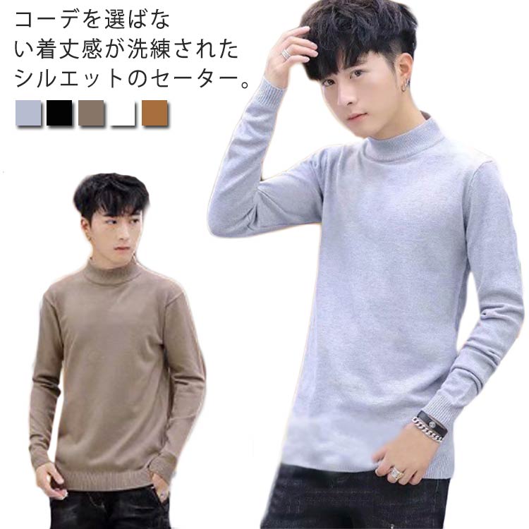 Rakuten - メンズ 春 ニット 重ね着 プルオーバー スリム 秋冬 無地 セーター 長袖 トップス 保温 インナー 黒 ボトルネック レイヤード カジュアル 通勤通学 暖かい カットソー おしゃれ?ホワイト ブラック グレー 白 シンプル