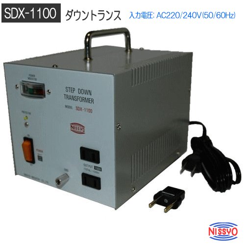 【定格容量：1100W★送料無料】　日本製品→海外　ハイクラス　ダウントランス【入力電圧AC220V ...