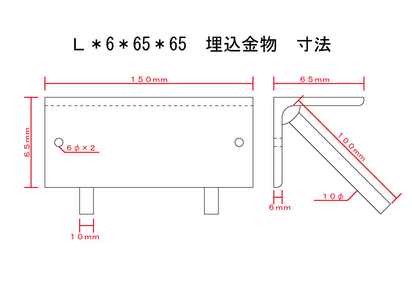 埋込金物（釘穴あり）　L6×65×65　150mm　【10個セット】ECP・ALCの埋め込み金物 2