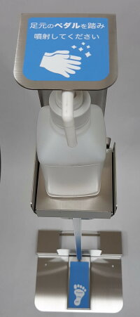 【2台セット】プッシュボトル足踏スタンド【PAS-001-STW】簡易組立式◆ステンレス製足踏み式の消毒液スタンド(容器なし)すべて国産の材料を使用ひとつひとつ丁寧に手作業にて仕上げております消毒スタンド足踏み