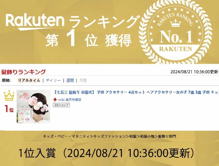 ランキング｜子供 アクセサリー 4点セット ヘアアクセサリー女の子 7歳 3歳 子供 ...