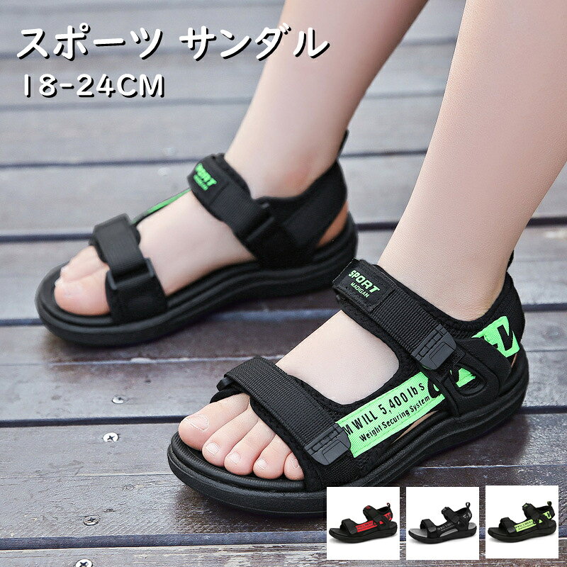 --商品詳細-- ★★★商品仕様★★★ 名称：スポーツサンダル　 カラー：ブラック/グリーン/レッド 素材 : アッパー：合成繊維、靴底：EVA サイズ：18cm-25.5cm ★★★ご注意★★★ ※本製品を使用して発生しうる、事故、損害、損傷、破損等、さらに二次的事故損害についても 弊社では一切の責任を負いかねます。 ※新品ですが、輸入品のため稀に汚れや傷等がある場合がございますが、ご了承下さい。 ※外観及び仕様は予告なく変更になる場合もございます。 ※モニターの発色により実際のものと色が異なる場合があります。 ※初期不良の場合、新品を交換することまたは返品が可能でございますので、お気軽にお問い合わせくださいませ。 ★★★検索キーワード★★★ かっこいい サンダル キッズ 男の子 軽量 スポーツサンダル 子供 靴 ベビーサンダル ジュニア シューズ キッズサンダル kids 履きやすい 疲れにくい 滑り止め 子供靴 ビーチ サマーサンダル カジュアル サンダル マジックテープ 通気 子ども 夏用靴 おしゃれ スポーツサンダル 歩きやすい水陸両用 アウトドア スポサン お出かけ 通園 通学 履きやすい ジュニア サンダル--商品詳細-- ★★★商品仕様★★★ 名称：スポーツサンダル　 カラー：ブラック/グリーン/レッド 素材 : アッパー：合成繊維、靴底：EVA サイズ：18cm-25.5cm ★★★ご注意★★★ ※本製品を使用して発生しうる、事故、損害、損傷、破損等、さらに二次的事故損害についても 弊社では一切の責任を負いかねます。 ※新品ですが、輸入品のため稀に汚れや傷等がある場合がございますが、ご了承下さい。 ※外観及び仕様は予告なく変更になる場合もございます。 ※モニターの発色により実際のものと色が異なる場合があります。 ※初期不良の場合、新品を交換することまたは返品が可能でございますので、お気軽にお問い合わせくださいませ。 ★★★検索キーワード★★★ かっこいい サンダル キッズ 男の子 軽量 スポーツサンダル 子供 靴 ベビーサンダル ジュニア シューズ キッズサンダル kids 履きやすい 疲れにくい 滑り止め 子供靴 ビーチ サマーサンダル カジュアル サンダル マジックテープ 通気 子ども 夏用靴 おしゃれ スポーツサンダル 歩きやすい水陸両用 アウトドア スポサン お出かけ 通園 通学 履きやすい ジュニア サンダル