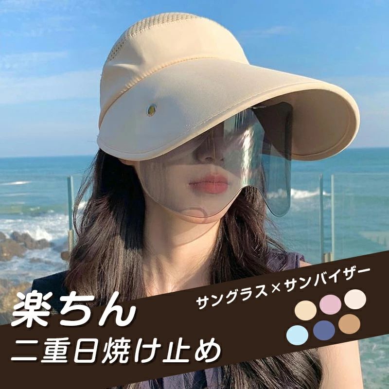 商品説明 商品仕様 【肌を守るUVカット機能が備わった帽子やサンバイザー】 日焼けを防止するだけでなく、紫外線から肌を守り健康に過ごすことができます。また、アウトドアやスポーツに最適で、ゴルフやサイクリングなどのアクティブなシーンでも活躍します。鮮やかなカラーが豊富に揃っている点が魅力的です。暑い夏には、明るい色の帽子やサンバイザーをかぶることで、気分も上がります。また、色の組み合わせによっては、コーディネートのアクセントとしても活躍します。 【おしゃれに日よけ！女性におすすめの帽子やサンバイザー】 スタイリッシュでおしゃれな帽子やサンバイザーが豊富に揃っており、女性らしいデザインやカラーが多く、ファッションアイテムとしても楽しめます。さらに、リボン付きの麦わら帽子やつば広の日よけ帽子など、可愛らしいデザインの商品もあり、コーディネートのアクセントとしても使えます。 【大きなつば広でしっかり日よけ！】 大きなつば広が特徴の帽子やサンバイザーが豊富に揃っており、つば広が広いため、顔や首、肩などをしっかり覆ってくれます。日焼けを防止するだけでなく、紫外線から体を守り、視界を遮ることなく快適に過ごすことができます。 【フェイスカバーで外的刺激から守ろう！】 UVカット機能が備わったフェイスカバーやフェイスガードが豊富に揃っており、口元や鼻元をカバーすることで、紫外線からだけでなく、風や花粉などの外的刺激からも守ってくれます。また、フェイスカバーにはパッドが入っており、肌触りがよく、快適に使用できます。 【高品質の素材 - 鮮やかな色彩とリアルなテクスチャ】 通気性が良く爽やかな感触が魅力的です。特に、夏場など気温が高い時期でも快適に過ごすことができます。さらに、吸水速乾性が高いため、汗をかいてもすぐに乾くので、清潔な状態を保ちながら使用することができます。また、紫外線をブロックする機能があるため、長時間外出する際にも安心して使用できます。日焼けを防止するだけでなく、紫外線から肌を守り健康に過ごすことができます。また、UVカット帽子は、アウトドアやスポーツに最適で、ゴルフやサイクリングなどのアクティブなシーンでも活躍します。 ご注意 ご注意 ◆パソコンの環境により画面上と実物では多少色具合が異なって見える場合もございます。 ◆サイズは手作り測量しましたので、サイズが1-2CM誤差の場合がございます。予めご了承くださいませ。