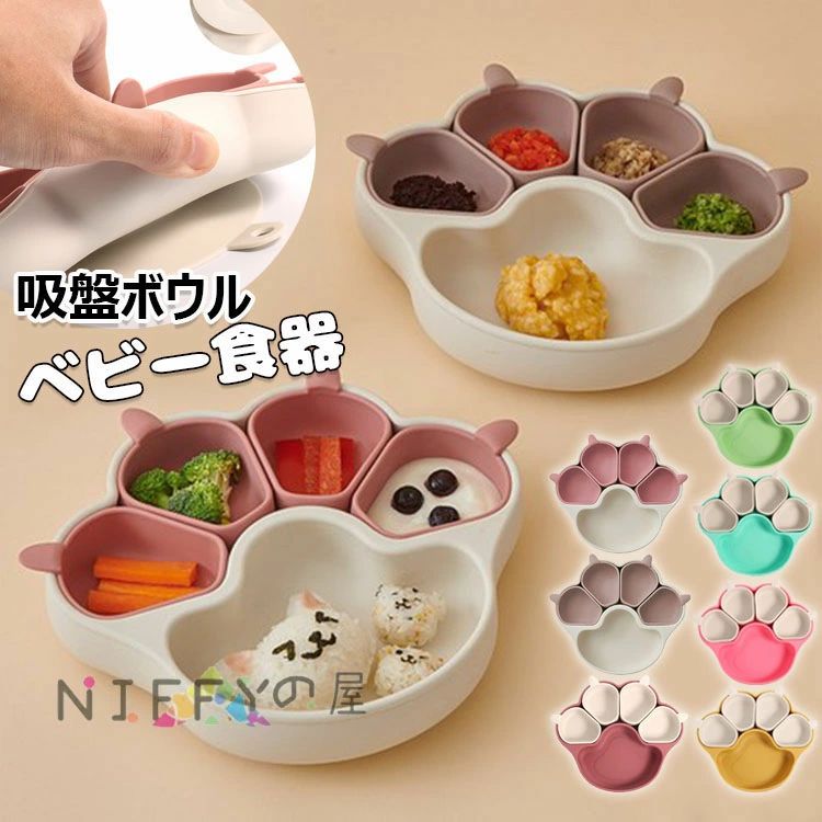 【商品コード】：y813503 【カラー】 ピンク、コーヒー、ローズレッド、グリーン、イエロー type1 type2 type3 type4 type5 type6 type7 原産国 : 中国 【この商品について】 【安心安全な素材】落として割ってしまう心配がない、安心・安全な吸盤付きのシリコン製プレート。食用グレードシリコーン材料（BPAなど有害物質を含まない）を使用しています。耐熱性（200℃）と耐冷性（-50℃）に優れ、高温の調理や低温保管にも適したベビーランチ食器です。 【仕切り皿】ベビー用食器の中は5つに仕切られているので、フードを分けて入れられて、赤ちゃんの食事量の目安にもなります。見ているだけで楽しくさせる色と可愛い動物デザインを使って、食事のじかんがもっと楽しみに！ 【お手入れがラクラク】シリコン製ベビー食器ので、劣化しにくく、丈夫で長持ち、完全に汚れにくい、汚れても水洗いできて、食器洗い乾燥機が使えるのでお手入れがラクラク。電子レンジ、食洗器、冷蔵庫のご使用が可能です。使ったプレートは丸ごと洗えて衛生的。 【大きな吸盤】ディナープレートの底部には強力な吸盤が付いており、テーブルにしっかりと固定できるので、子供が食事中にプレートを押したりひっくり返したりするのを防ぎます。食器の転倒による食材の無駄や片づけの手間を省き、保護者の負担を大幅に軽減し、お子様の自立した食事能力を育みます。 【幅広い用途】当社の吸盤プレートは広く使用されており、家族の集まり、ピクニック、さらには幼稚園などのさまざまな機会に適しており、関係者全員に手間がかからず、衛生的で楽しい食事体験を保証します。 ※簡易包装となりますのでご理解の程よろしくお願いします。 ※手動測定による1～3cmの測定偏差を許容してください。 ※モニターや光の効果が異なるため、実際の色は写真の色と若干異なる場合があります。 ※仕様・デザインは改良のため予告なく変更することがあります。【商品コード】：y813503 【カラー】 ピンク、コーヒー、ローズレッド、グリーン、イエロー type1 type2 type3 type4 type5 type6 type7 原産国 : 中国 【この商品について】 【安心安全な素材】落として割ってしまう心配がない、安心・安全な吸盤付きのシリコン製プレート。食用グレードシリコーン材料（BPAなど有害物質を含まない）を使用しています。耐熱性（200℃）と耐冷性（-50℃）に優れ、高温の調理や低温保管にも適したベビーランチ食器です。 【仕切り皿】ベビー用食器の中は5つに仕切られているので、フードを分けて入れられて、赤ちゃんの食事量の目安にもなります。見ているだけで楽しくさせる色と可愛い動物デザインを使って、食事のじかんがもっと楽しみに！ 【お手入れがラクラク】シリコン製ベビー食器ので、劣化しにくく、丈夫で長持ち、完全に汚れにくい、汚れても水洗いできて、食器洗い乾燥機が使えるのでお手入れがラクラク。電子レンジ、食洗器、冷蔵庫のご使用が可能です。使ったプレートは丸ごと洗えて衛生的。 【大きな吸盤】ディナープレートの底部には強力な吸盤が付いており、テーブルにしっかりと固定できるので、子供が食事中にプレートを押したりひっくり返したりするのを防ぎます。食器の転倒による食材の無駄や片づけの手間を省き、保護者の負担を大幅に軽減し、お子様の自立した食事能力を育みます。 【幅広い用途】当社の吸盤プレートは広く使用されており、家族の集まり、ピクニック、さらには幼稚園などのさまざまな機会に適しており、関係者全員に手間がかからず、衛生的で楽しい食事体験を保証します。 ※簡易包装となりますのでご理解の程よろしくお願いします。 ※手動測定による1～3cmの測定偏差を許容してください。 ※モニターや光の効果が異なるため、実際の色は写真の色と若干異なる場合があります。 ※仕様・デザインは改良のため予告なく変更することがあります。
