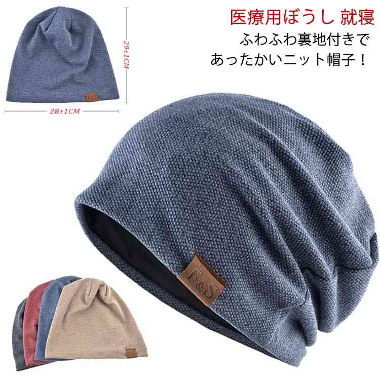 ふわふわ裏地付きであったかいニット帽子！ お買い物、お迎え、お散歩にちょうどいい。 ゆったりシルエットが魅力のワッチキャップ。 後頭部でタッチを寄せ、縫いつけているのでさっとかぶってもくしゅっとしたお洒落なシルエットが保てます。 お洗濯も可能、いつも気持ちよくかぶれます。 メンズ、レディースを問わずお使いいただけ、自分への褒めにギフトにもおススメです。 サイズ F サイズについての説明 F 頭周り57－60cm 素材 綿 ポリエステル 色 ブラウン薄手 ブルー薄手 ブラック薄手 ダークグレー薄手 ライトグレー薄手 レッド薄手 ブラウン裏ボア ブルー裏ボア ブラック裏ボア ダークグレー裏ボア ライトグレー裏ボア レッド裏ボア 備考 ●サイズ詳細等の測り方はスタッフ間で統一、徹底はしておりますが、実寸は商品によって若干の誤差(1cm～3cm )がある場合がございますので、予めご了承ください。 ●製造ロットにより、細部形状の違いや、同色でも色味に多少の誤差が生じます。 ●パッケージは改良のため予告なく仕様を変更する場合があります。 ▼商品の色は、撮影時の光や、お客様のモニターの色具合などにより、実際の商品と異なる場合がございます。あらかじめ、ご了承ください。 ▼生地の特性上、やや匂いが強く感じられるものもございます。数日のご使用や陰干しなどで気になる匂いはほとんど感じられなくなります。 ▼同じ商品でも生産時期により形やサイズ、カラーに多少の誤差が生じる場合もございます。 ▼