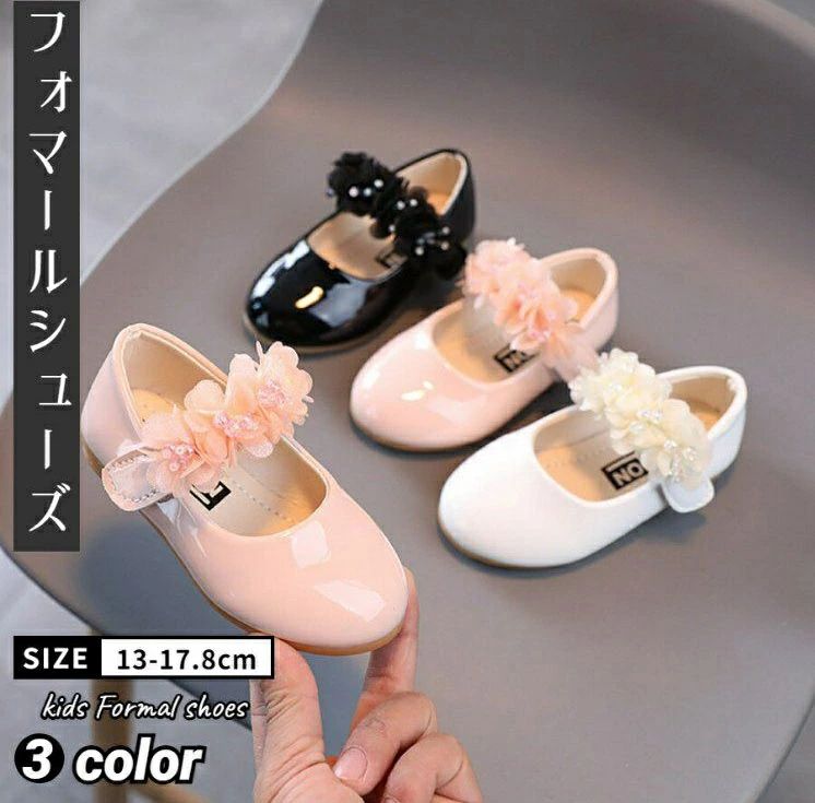 サイズ★1cm大きめをお勧めいたします。 21/13cm 22/13.5cm 23/14cm 24/14.5cm 25/15cm 26/15.5cm 27/16cm 28/16.5cm 29/17.2cm 30/17.8cm ※このサイズは、メーカー仕様書のサイズを掲載しております。 実際のサイズとは誤差が出る場合がございますので、参考サイズとしてご覧ください。 素材合皮 特徴ピアノの発表会やパーティーなどに最適、存在感あるラメのリボンが可愛い！。結婚式や七五三などのおめかしするイベントにも。 素材は柔らかく柔軟性があるPUレザーのため、足も痛くならず履き心地良よいのが特徴。喜んで履いてくれる子供にパパママの負担も軽減されます。 ベロクロの甲ストラップで着脱、調節も簡単。　成長の早いお子様用に1サイズ大き目がおすすめ。 大きめでキラキラなリボンがかわいい。シンプルなデザイン、パーティー系ワンピースやドレスなどによく合います。靴底は、滑り止め加工を施したゴムを使用。光沢感がある仕上げに念を入れ、手入れもとても簡単です。 誕生日などのプレゼントにも最適。おしゃれでかわいいデザインなので受け取った相手も思わずにっこり、届いた時から始まるしあわせ。 注意事項※ 平置き素人採寸ですので多少の誤差はご容赦下さい。 ※ モニタ環境によって、商品の色合いが多少違う場合があります。 ※ 少々匂いがありますが、置いたままで2-3日くらいになくなりますので、ご安心ください。 ※ 発送時も簡易梱包の為、お受け取り時にたたみ皺が有ると思いますが、ご了承ください。 ※激安販売品につき、通常返品及び、サイズ交換に伴う返品不可。 ご了承いただきたいこと・製造は中国で行っております。そのため、日本製の靴と比べると作りや仕上げが甘く、細かな汚れ・傷・タグ印刷のずれなどが見られる場合がございます。 ・靴のつま先やサイド部分に、縦に皺が入っている場合があります。 ・箱か袋のどちらかに入れてお届けしますが、箱や袋によごれ・つぶれが見られる場合がございます。着用には支障はございませんのでご了承ください。サイズ★1cm大きめをお勧めいたします。 21/13cm 22/13.5cm 23/14cm 24/14.5cm 25/15cm 26/15.5cm 27/16cm 28/16.5cm 29/17.2cm 30/17.8cm ※このサイズは、メーカー仕様書のサイズを掲載しております。 実際のサイズとは誤差が出る場合がございますので、参考サイズとしてご覧ください。 素材合皮 特徴ピアノの発表会やパーティーなどに最適、存在感あるラメのリボンが可愛い！。結婚式や七五三などのおめかしするイベントにも。 素材は柔らかく柔軟性があるPUレザーのため、足も痛くならず履き心地良よいのが特徴。喜んで履いてくれる子供にパパママの負担も軽減されます。 ベロクロの甲ストラップで着脱、調節も簡単。　成長の早いお子様用に1サイズ大き目がおすすめ。 大きめでキラキラなリボンがかわいい。シンプルなデザイン、パーティー系ワンピースやドレスなどによく合います。靴底は、滑り止め加工を施したゴムを使用。光沢感がある仕上げに念を入れ、手入れもとても簡単です。 誕生日などのプレゼントにも最適。おしゃれでかわいいデザインなので受け取った相手も思わずにっこり、届いた時から始まるしあわせ。 注意事項※ 平置き素人採寸ですので多少の誤差はご容赦下さい。 ※ モニタ環境によって、商品の色合いが多少違う場合があります。 ※ 少々匂いがありますが、置いたままで2-3日くらいになくなりますので、ご安心ください。 ※ 発送時も簡易梱包の為、お受け取り時にたたみ皺が有ると思いますが、ご了承ください。 ※激安販売品につき、通常返品及び、サイズ交換に伴う返品不可。 ご了承いただきたいこと・製造は中国で行っております。そのため、日本製の靴と比べると作りや仕上げが甘く、細かな汚れ・傷・タグ印刷のずれなどが見られる場合がございます。 ・靴のつま先やサイド部分に、縦に皺が入っている場合があります。 ・箱か袋のどちらかに入れてお届けしますが、箱や袋によごれ・つぶれが見られる場合がございます。着用には支障はございませんのでご了承ください。 関連商品 キッズ フォーマル 靴 キッズ... フォーマルシューズ キッズ ... キッズ ベビー 子供 フォーマ... 靴 フォーマル 女の子 23cm ... フォーマルシューズ 子供 靴 ... 韓国 子供服 スーツ 女の子 ... 子供ドレス ワンピース 女の... 子供ドレス ワンピース 女の... キッズ フォーマル 靴 キッズ... キッズ フォーマル 靴 キッズ... キッズ フォーマル 靴 キッズ... キッズ フォーマル 靴 キッズ... キッズ フォーマル 靴 キッズ... 女の子 フォーマルスーツ 子... 女の子 フォーマルスーツ 子... 女の子 フォーマルスーツ 子... 女の子 フォーマルスーツ 子... キッズ フォーマル 靴 キッズ... キッズ フォーマル 靴 キッズ...