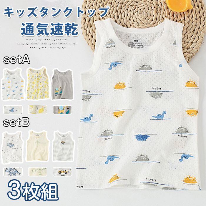 品番：yaliang01セット：setAsetB素材:綿 98％【サイズ表示】100cm 110cm 120cm 130cm 140cm 150cm【ご注意】※デザインにより同じサイズでも平置きサイズが異なる場合があります。※画像と色が若干異なる場合があります。品番：yaliang01 セット： setA setB 素材:綿 98％ 【サイズ表示】100cm 110cm 120cm 130cm 140cm 150cm 【ご注意】 ※デザインにより同じサイズでも平置きサイズが異なる場合があります。 ※画像と色が若干異なる場合があります。