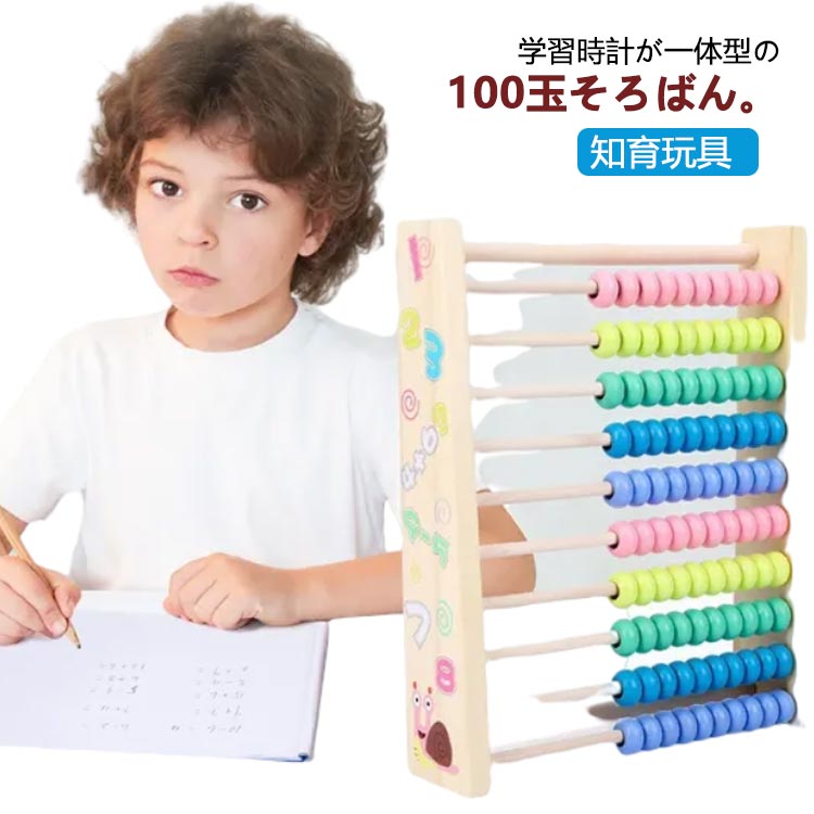 学習時計が一体型の100玉そろばん。 時計の学習もできるし、目と手を使うことで数字感覚が身につくもできます。 カラフルな木玉を動かして楽しく遊びながら「数字感覚」を学習することができます。 そろばん玉をスライドさせて数の数え方を学んだり、100までの足し算や引き算、かけ算や割り算をすることもできます。 持ち運びできる軽量で、バッグに簡単に収納できます。 サイズ F サイズについての説明 F　20.3*24.3*5.3cm※サイズ表の実寸法は商品によって1-3cm程度の誤差がある場合がございます。 素材 木製 色 写真色 備考 ●サイズ詳細等の測り方はスタッフ間で統一、徹底はしておりますが、実寸は商品によって若干の誤差(1cm～3cm )がある場合がございますので、予めご了承ください。 ●製造ロットにより、細部形状の違いや、同色でも色味に多少の誤差が生じます。 ●パッケージは改良のため予告なく仕様を変更する場合があります。 ▼商品の色は、撮影時の光や、お客様のモニターの色具合などにより、実際の商品と異なる場合がございます。あらかじめ、ご了承ください。 ▼生地の特性上、やや匂いが強く感じられるものもございます。数日のご使用や陰干しなどで気になる匂いはほとんど感じられなくなります。 ▼同じ商品でも生産時期により形やサイズ、カラーに多少の誤差が生じる場合もございます。 ▼他店舗でも在庫を共有して販売をしている為、受注後欠品となる場合もございます。予め、ご了承お願い申し上げます。 ▼出荷前に全て検品を行っておりますが、万が一商品に不具合があった場合は、お問い合わせフォームまたはメールよりご連絡頂けます様お願い申し上げます。速やかに対応致しますのでご安心ください。