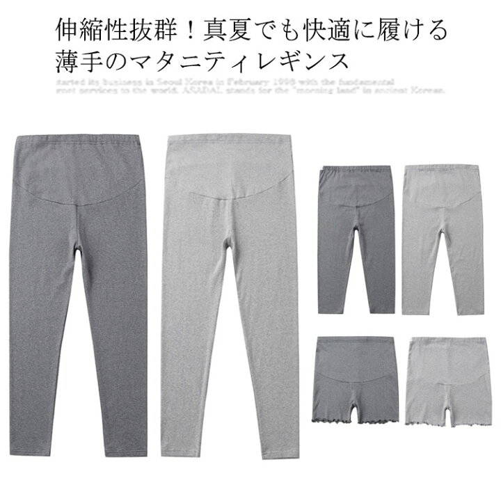 選べる3タイプ マタニティ レギンス 春夏 3分丈 7分丈 9分丈 インナー ぺチパンツ ...