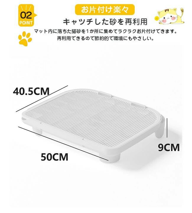 SKY不動産楽天市場店の【マラソン限定！全品10%OFF＋P5倍】猫砂取り ステップ 大判 猫 トイレマット 砂飛び散り防止 二重構造 滑り止め 掃除しやすい 猫用 ト｜アングル3