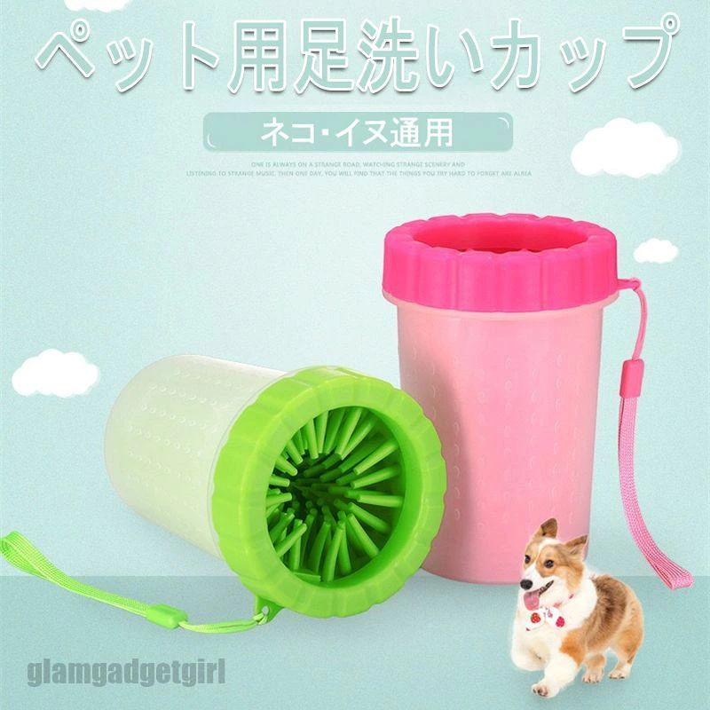 送料無料 足洗いカップ 犬 猫 タオル付き ペット用 足洗い カップ ブラシカップ 足洗いボトル 犬足ブラシ シリコン ブラシ フットブラシ