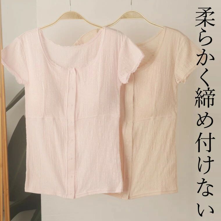 締め付けない ズレない パット付 半袖 くすみカラー タンクトップ 前開き フロント...