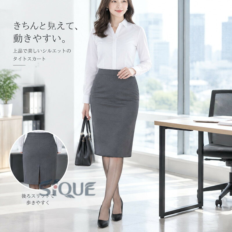 スカート スーツスカート スーツ タイトスカート タイト 事務服 OL 制服 オフィス 仕事 フォーマル 膝上 シンプル 無地 ミディアム丈 膝丈 春 夏 秋 冬 オールシーズン おしゃれ キレイ キ