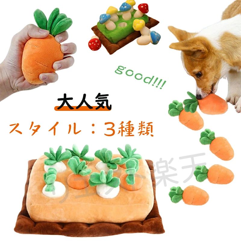 ペットおもちゃ 人気 ペット用 知育おもちゃノーズワークマット 犬用 にんじん畑 訓練毛布 ストレス解消 集中力向上 運動不足 嗅覚訓練