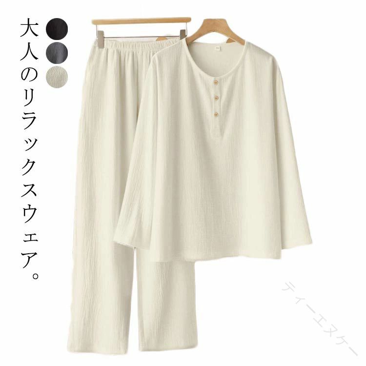 メンズ パジャマ 部屋着 寝巻 上下セット 長袖 T シャツ ロングパンツ 春秋 薄手 無地 お洒落 セットアップ ルームウェア リラックスウ