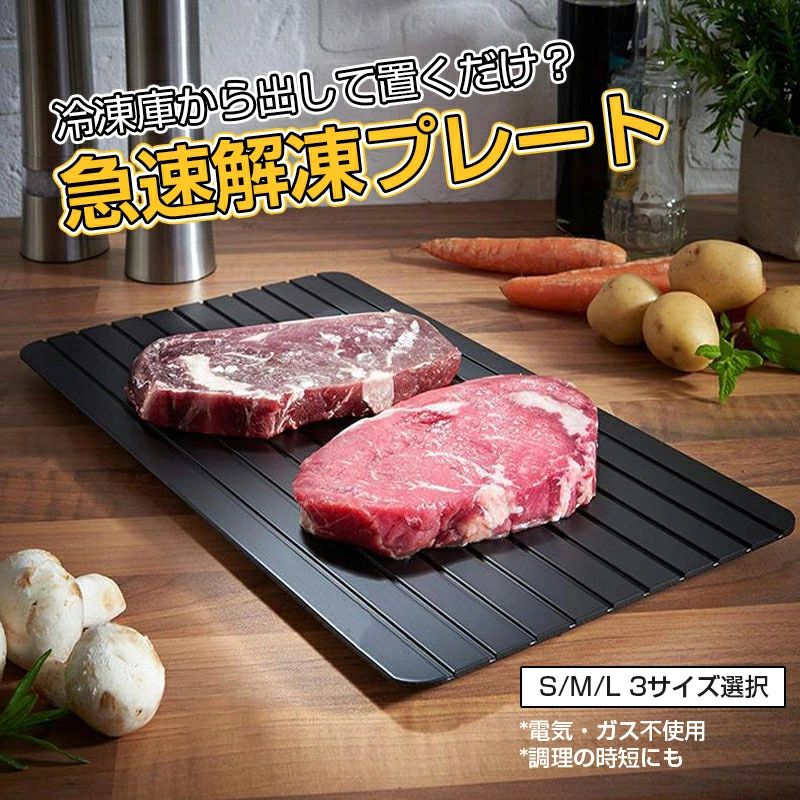 製品仕様： サイズ：S約（23*16.5*0.2cm） M約（29.5*20.8*0.2cm） L（約35.5*20.5*0.2cm） 重さ：約340g 素材：アルミニウム