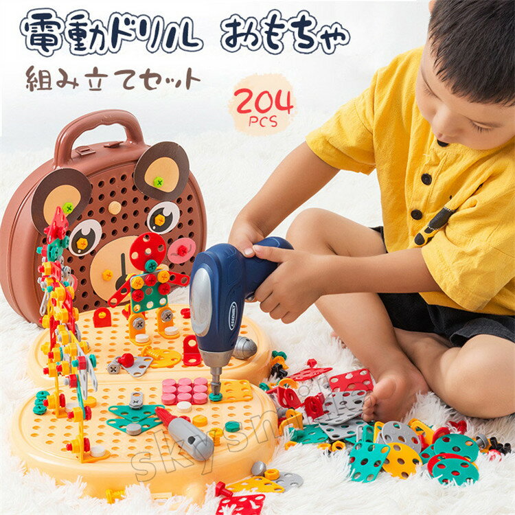 商品仕様 商品名称：電動ドリル おもちゃ 材質：プラスチック セット内容：204pcs カラー：イエロー、コーヒー サイズ：L24.5×W7×H27cm 生産国：中国 ★★★特徴★★★ 部品を組み立てながら、子供の興味を刺激し、子供の創造力、想像力、集中力、構成力の育成に役立ちます。 本物のドリルみたいに正転・反転でき、安全な作動スピードで子供に傷つけない 子供の想像力を引き出して、実践中でもっと多く可能性を創造させます。 ★★★注意事項★★★ ※部品サイズは手動計測で、1〜2cmの誤差が生きじる場合がございます。 ※色はランダムで出荷するため、予めご了承下さい。（ラッピングできません） ※メーカーによる商品改良或いは包装変更のため予告なく仕様変更となる場合がございます。 ※海外製品のため輸送による包装や本体の細かな傷や擦れ・汚れがある場合がございますのでご理解ご了承ください。 ※商品の穴はロットによって穴の数量は違います。返品返金や交換などの理由になりません。予めご了承ください。 ※本機を利用したことによる、直接もしくは間接的に生じた損害、破損について当店は一切の責任を負いません。 ★★★配送について★★★ ※同じ注文で2点以上ご購入頂く場合には、分けて発送可能性がございます。 ※一時欠品の際は、ご注文頂いて7〜14日の入荷となります。 ※万が一ご出荷が遅れる場合はメールでご連絡致します。 ※直接仕入先からの発送する場合があります。 ※メーカーによる商品改良或いは包装変更のため予告なく仕様変更となる場合がございます。 ※メーカー完売の際はご容赦ください。