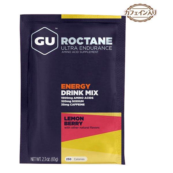 GU / ジーユー ロクテインエナジードリンクミックス レモンベリー (レモンベリー) ROCTANE ENERGY DRINK MIX 005-gued1 769493102355