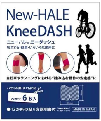 【NewHale/ニューハレ】 KneeDash 6 (Magenta) / ニーダッシュ 6枚入 マゼンタ