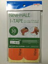 【NewHale/ニューハレ】 I-tape 30cm (orange) / アイテープ30cm 6枚入 オレンジ(4)