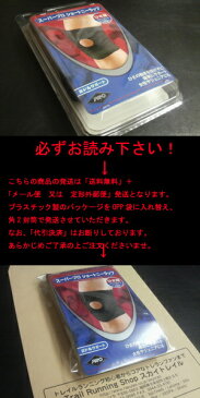 【トレイルランニング グッズ】 PRO 膝サポーター スーパープロ ショートニーラップ 【knee】【膝用】 【トレイルランニング 対象商品】 【代引不可】 【ラッキーシール対応】