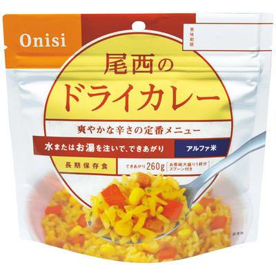 【Onisi Foods/尾西食品】 Alpha Rice pregelatinized Dry Curry / アルファ米 ドライカレー