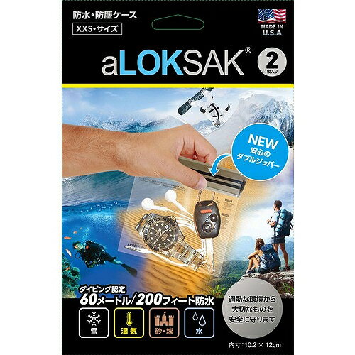 【LOKSAK/ロックサック】 防水マルチケース (2枚入) 薬、紙幣、カード類、電池等 / XXS 内寸：120×102mm