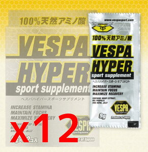 VESPA HYPER　ベスパハイパー スポーツサプリメント(12個セット) 【トレイルランニング 対象商品】