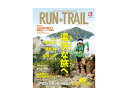 トレイルランニング専門誌 RUN+TRAIL