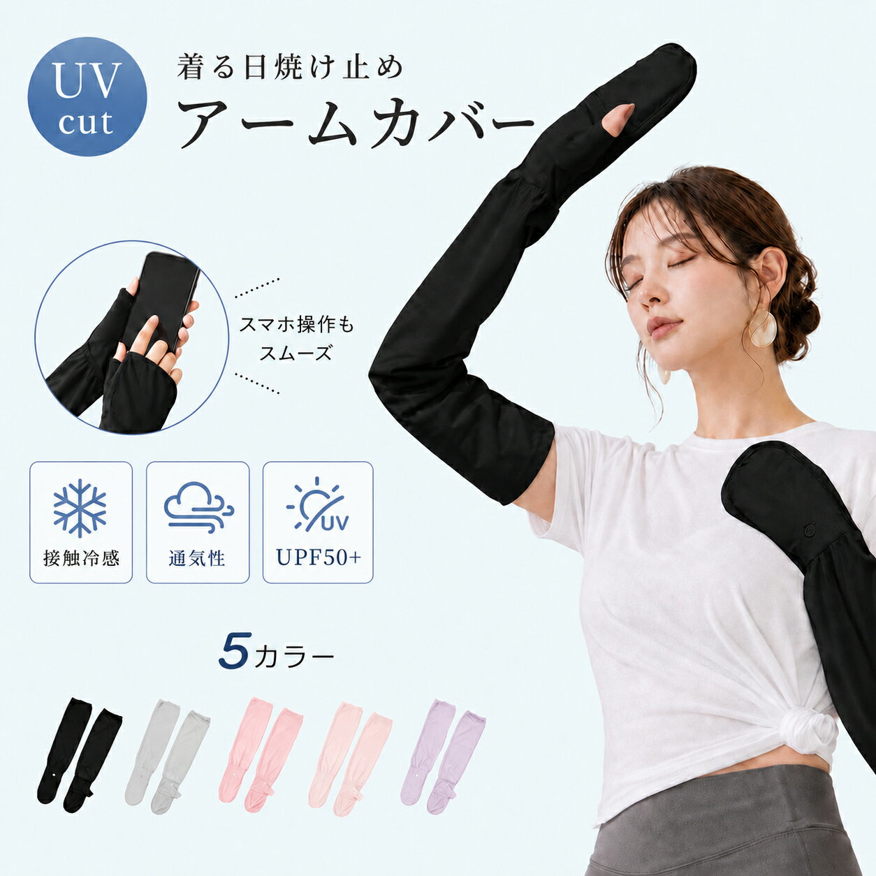 今すぐ使える！店内全品45％OFFクーポン アームカバー uvカット UPF50+冷感 ロング...