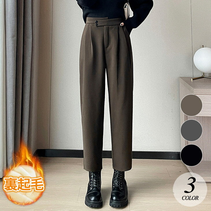 クーポン利用で半額★ シガレットパンツ 裏起毛 ハイウエスト 8分丈 9分丈 低身長 パンツ ボトムス 可愛い カジュアル 秋 冬 きれいめ おしゃれ レディース 韓国ファッションのサムネイル