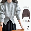 即納・2点購入で半額★ ハーフジップ ニット トップス ニット セーター レディース 長袖 クルーネック 秋冬 ハーフジップ おすすめ トレンド レディース お...