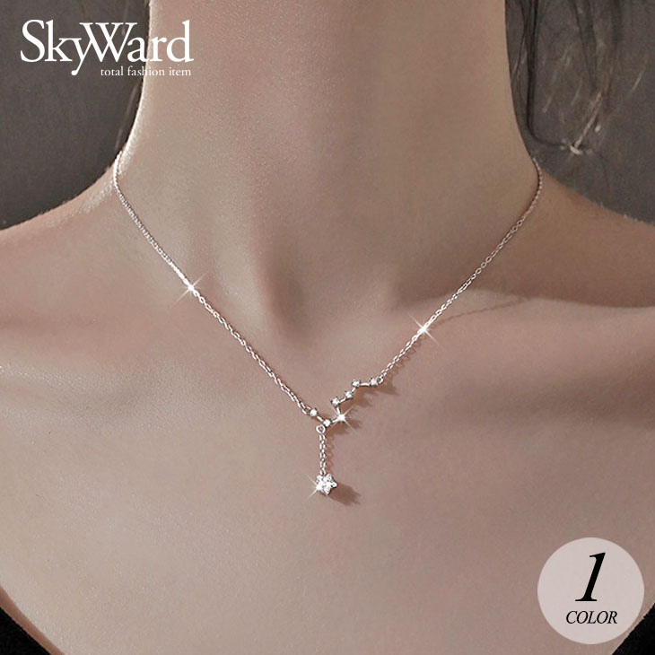 S925 北斗七星 ネックレス 星 レディース おしゃれ 可愛い 流行 シルバー925 シルバー アクセサリー アクセ プレゼント ギフト 長さ調整可能のサムネイル