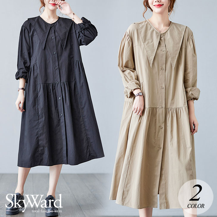 セーラー襟 長袖 バルーン袖 シャツ ワンピース トップス レディース チュニック ブラウス ミモレ 大きめ襟 可愛い おしゃれ 流行 カジュアル きれいめ シンプル 春 秋 冬 ゆったり 大きめ フレア コットン 綿 無地