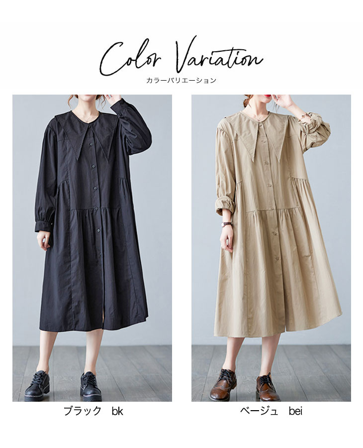 セーラー襟 長袖 バルーン袖 シャツ ワンピース トップス レディース チュニック ブラウス ミモレ 大きめ襟 可愛い おしゃれ 流行 カジュアル きれいめ シンプル 春 秋 冬 ゆったり 大きめ フレア コットン 綿 無地