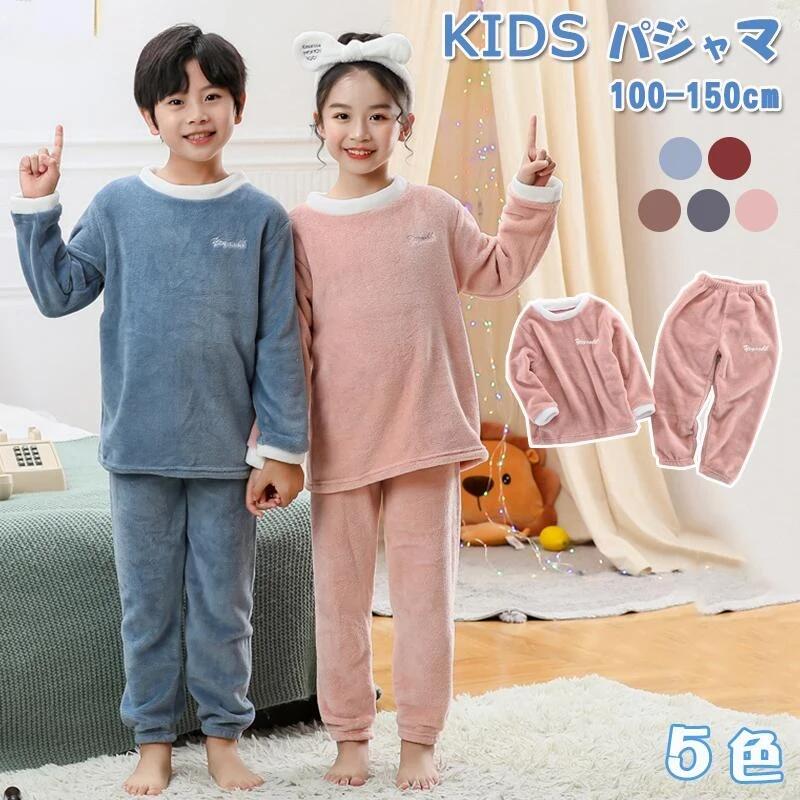 パジャマ キッズ 秋 冬 長袖 長ズボン トップス 女の子 男の子 兼用 モコモコ ルームウエア ナイトウエア 丸襟 フリース 厚め ふんわり 柔らか 暖か 防寒 保温 長袖 モコモコ ルームウェア 部屋着 セットアップ 可愛い ●長袖 長ズボン 上下セット・女の子 男の子 男女兼用・快適ルームウエア 暖かナイトウエア・フリース 丸襟 厚め 防寒 保温・ふんわり 柔らか 暖か 優しい着心地・エンジョイおウチ時間　快適お部屋時間■サイズ：100 110 120 130 140 150○素材：ポリエステルご購入前のご注意点：商品をお買い求めいただく際に、下記項目を参照の上、ご購入いただきますようお願い致します。※PC環境 光の具合により色 質感のイメージが画像と若干異なる場合がございますので予めご了承くださいませ。※サイズは平置き、メジャー採寸です。実寸は商品タグの表記と異なる場合がございます。また、製品による個体差などで実物と誤差が生じることもありますので予めご了承ください。 5